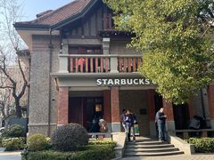 -星巴克臻选(思南公馆店)