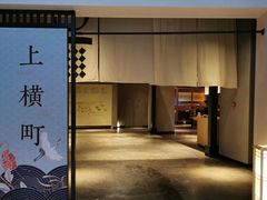 -yokocho上横町·日本食街(深业上城店)
