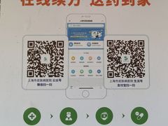 -上海市皮肤病医院(武夷路院区)