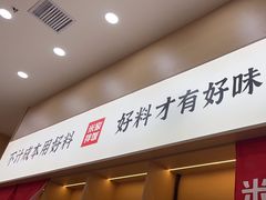 -食米家拌饭(梅溪新天地店)