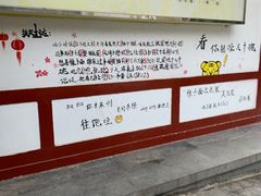 -乡党臊子面(丰庆公园店)