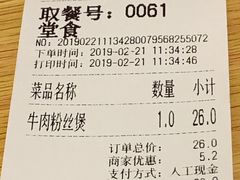 账单-巧燕坊一笼一蒸(庆春广场地铁站店)