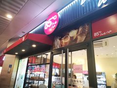 门面-85度C(厦门中华城新店)