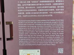-北京市劳动人民文化宫(太庙)