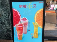 -CoCo都可(燕塘店)