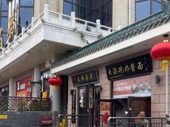 -大海碗·炸酱面·烤鸭·京菜(天坛店)