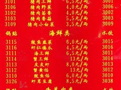 菜单-大眼锅贴饺子(河西店)