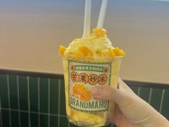 -虎婆冷饮店·海南特色炒冰(三亚湾店)