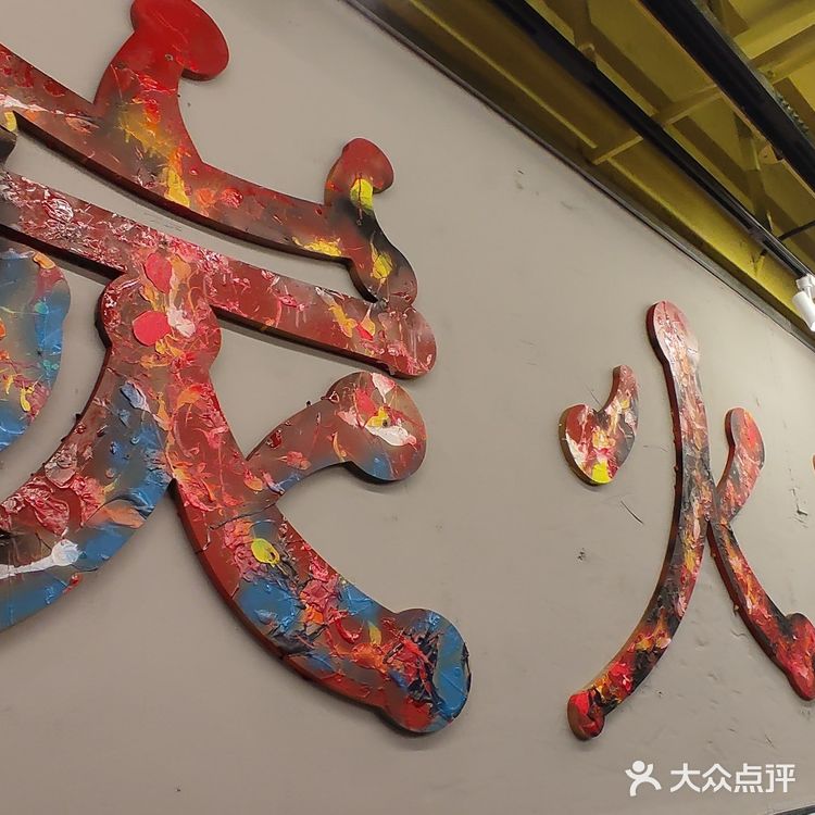 不输牛蛙。烤鸭也很让人惊艳,没想到不输烤鸭店