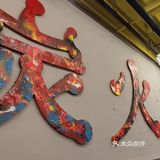 不输牛蛙。烤鸭也很让人惊艳，没想到不输烤鸭店