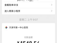 -天津市第一中心医院(复康路院区)