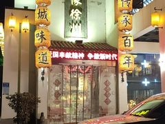 -映像徐州(滨湖店)