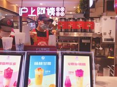 -沪上阿姨·精选茶饮(天河城店)