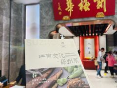 -新梅华餐厅(星悦汇店)