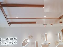大堂-小满手工粉(环宇荟店)