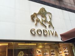 -GODIVA(港汇恒隆广场)