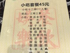 菜单-龙抄手(春熙路总店)
