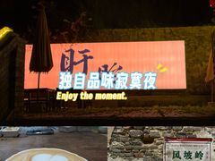 -第一山景区