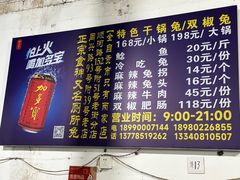 -食神又名厕所兔