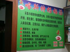 -喀斯特杨梅汤(荔波美食街店)