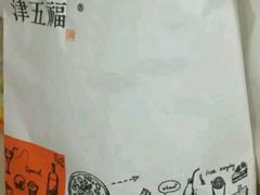 -津五福西点(靖江桥店)