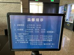-广州市城市规划展览中心