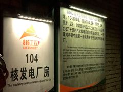 -816工程景区