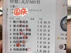 -宝园酒家(美林M·LIVE天地东座店)