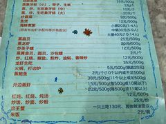 菜单-清水湾3号(东方小周海鲜店)