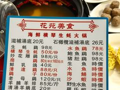 -花苑美食横琴生蚝火锅(拱北粤华路店)