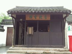 -陈云纪念馆