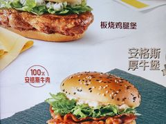 -麦当劳(北京大兴机场二层国内到达(安检外)店)