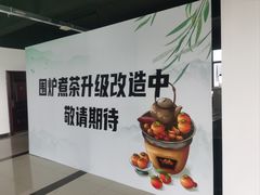 -上海和展广汽丰田4S店(老闵行店)