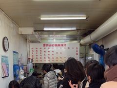 -曹宝林砂锅麻辣烫(星光路店)