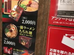 -一兰拉面(梅田阪急东通店)