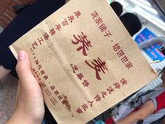 -香糯炎荞饼王(解放碑店)