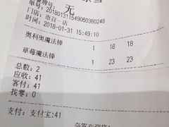 账单-奈雪的茶(市百一店)