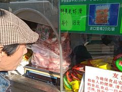 -惠和祥羊肉片(江都路店)