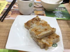萝卜糕-添好运点心专门店(中环IFC店)