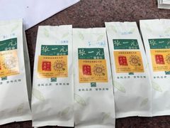 -张一元(总店)