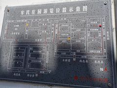 -牟氏庄园