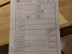 账单-老班长手工灌汤包老店(东山店)