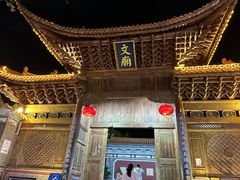 -大理文庙(大理古城)