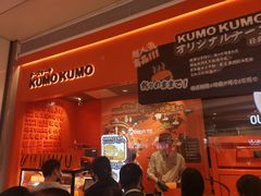 -KUMO KUMO甜品·冰淇淋(深圳壹方城店)