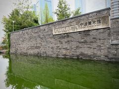 -宁波美术馆