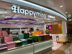 -HappyMiss花满楼鲜花饼(顺城店)