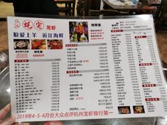 菜单-江南虾客•特色龙虾•烧烤(天虹店)
