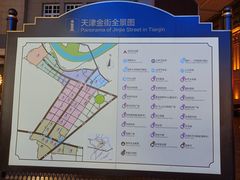 -友谊新天地广场(金街店)