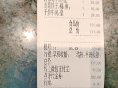 -蒸武门·广式茶点(石滩店)