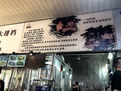 -车头老二大排档(金城步行街店)